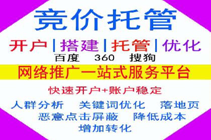 搜索广告开户后如何最大化利用返点资源